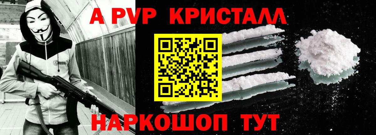 Альфа ПВП СК  A-PVP мука  Alfa_PVP кристаллы  Вход с VPN  продажа наркотиков  Избербаш  Альфа ПВП 