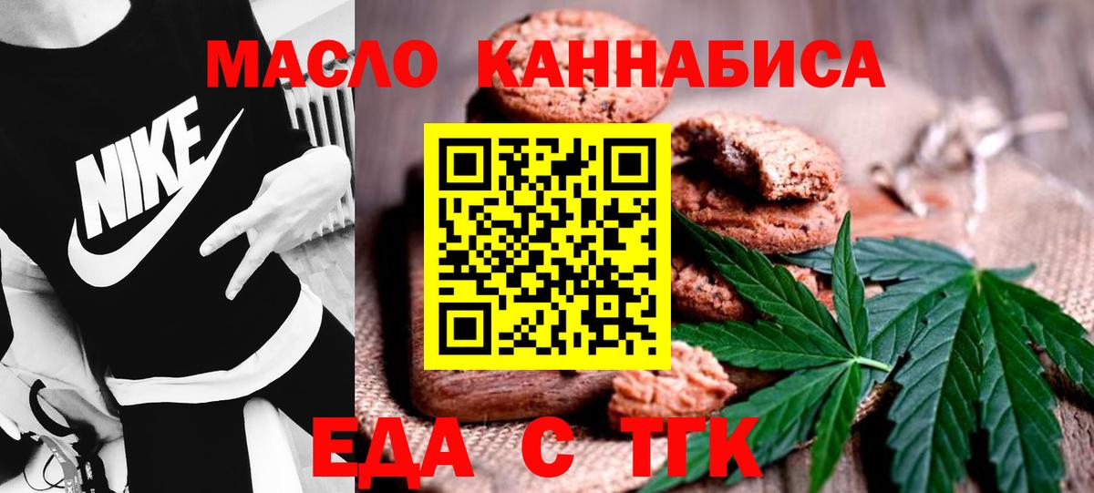 Избербаш  Canna-Cookies конопля  Вход с VPN 