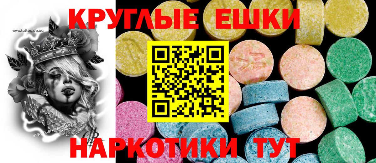 Ecstasy диски  Вход с VPN  Экстази  Экстази таблы  даркнет сайт  Избербаш 