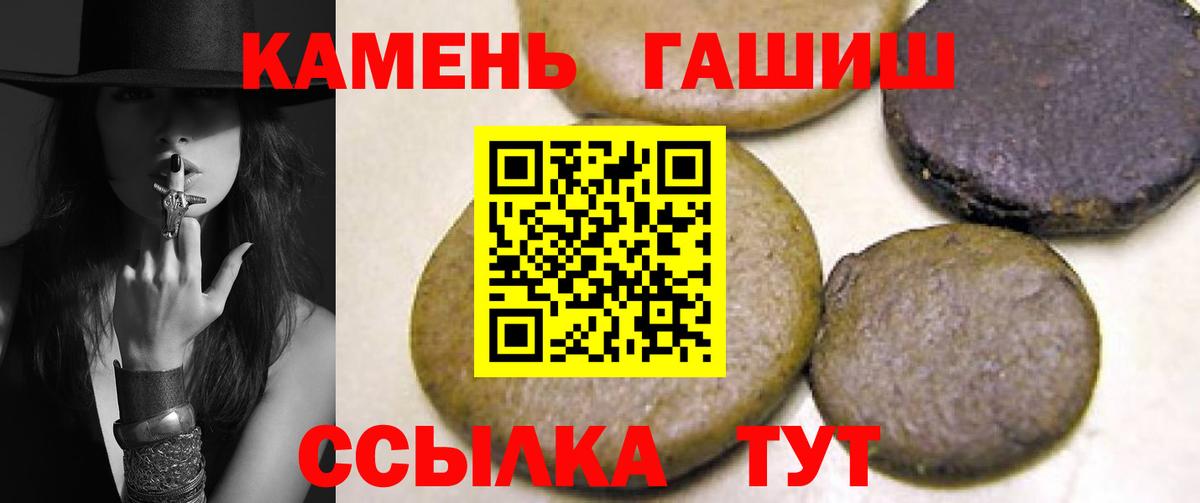 ГАШ  Гашиш Cannabis  Вход с VPN  Избербаш 