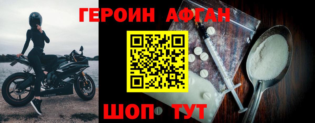 Героин  Вход с VPN  Избербаш  ГЕРОИН белый 
