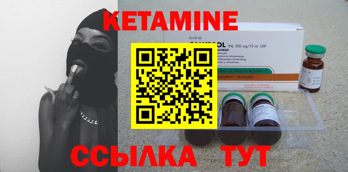 Избербаш  КЕТАМИН VHQ  Вход с VPN 