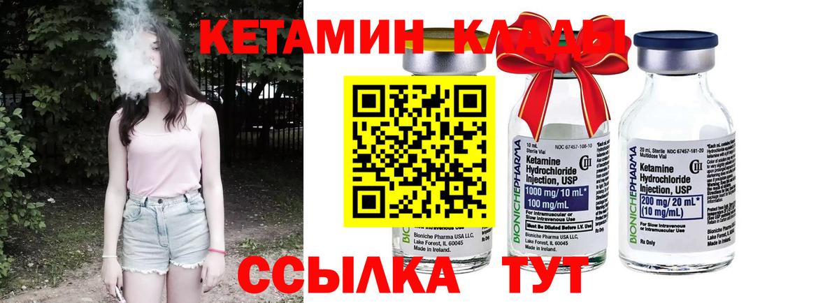КЕТАМИН ketamine Избербаш