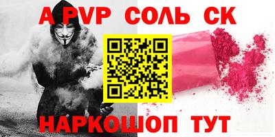 ALPHA-PVP Малоярославец