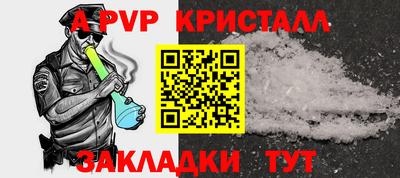 ALPHA-PVP Малоярославец