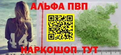 ALPHA-PVP Малоярославец