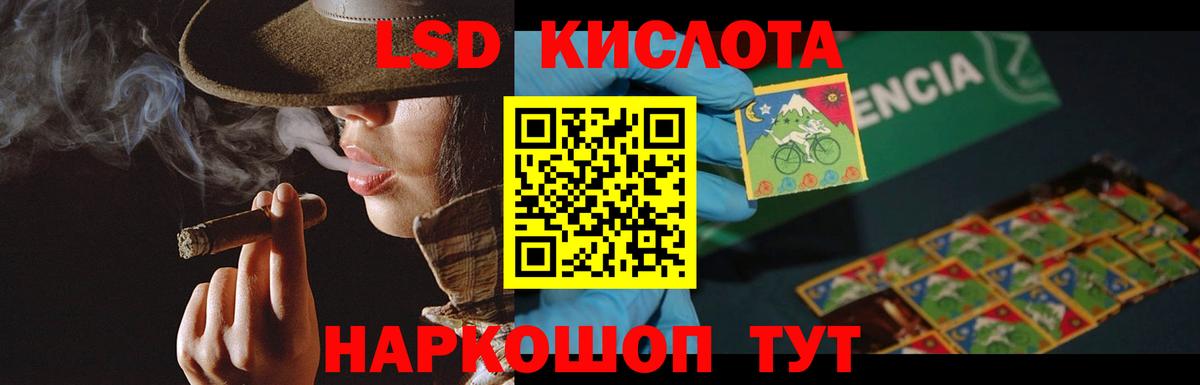 LSD-25 экстази кислота  Вход с VPN  Избербаш  LSD-25 экстази кислота 