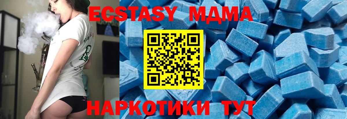 МДМА Molly Избербаш