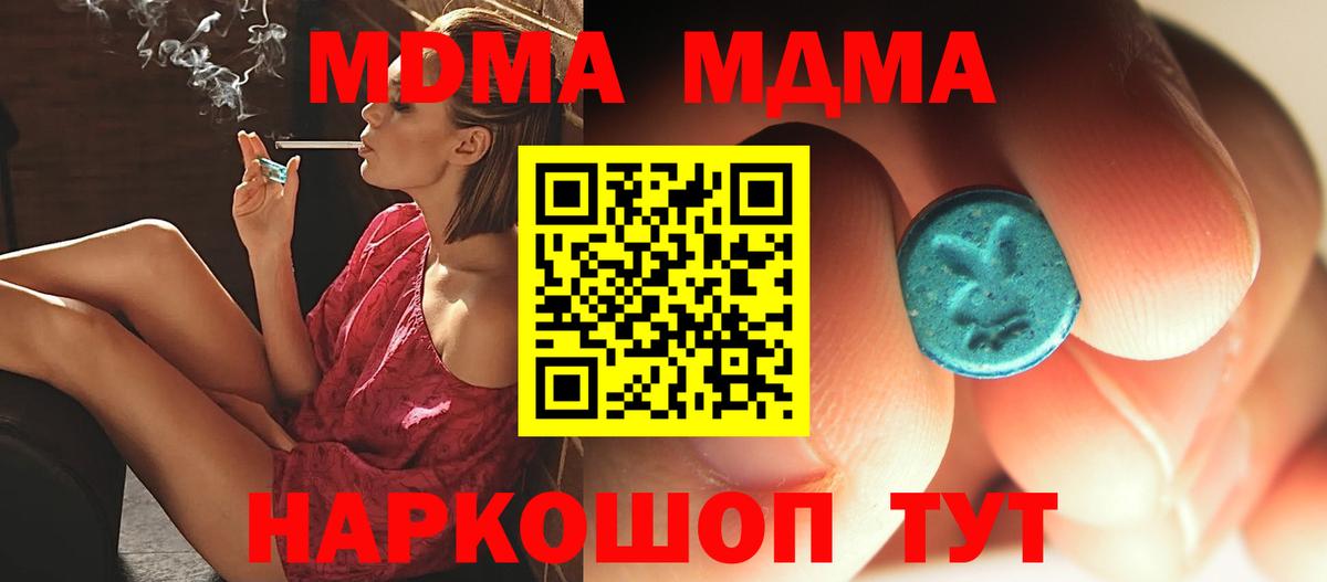 МДМА  МДМА кристаллы  Вход с VPN  Избербаш 