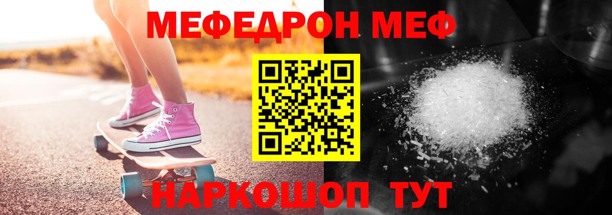 Избербаш  МЕФ  купить закладку  Вход с VPN  МЯУ-МЯУ мука  Меф кристаллы 