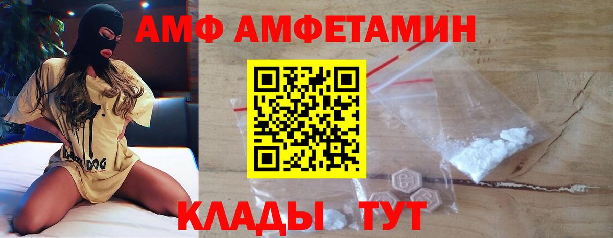 МЕТАМФЕТАМИН Methamphetamine  Вход с VPN  Избербаш 