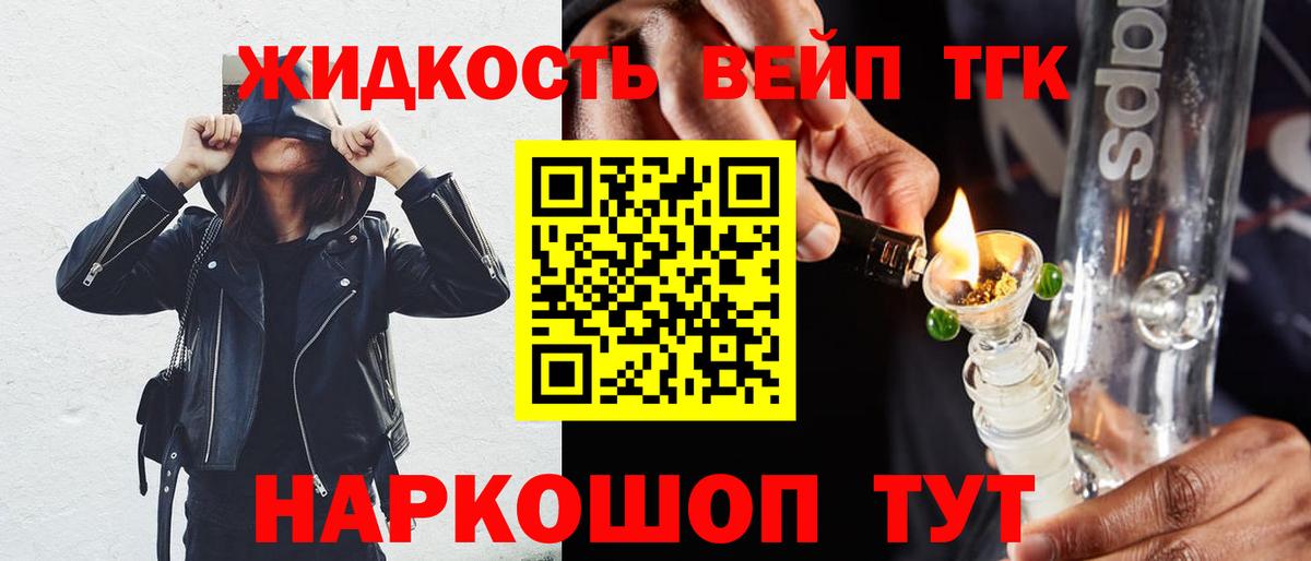Избербаш  ТГК гашишное масло  Вход с VPN 