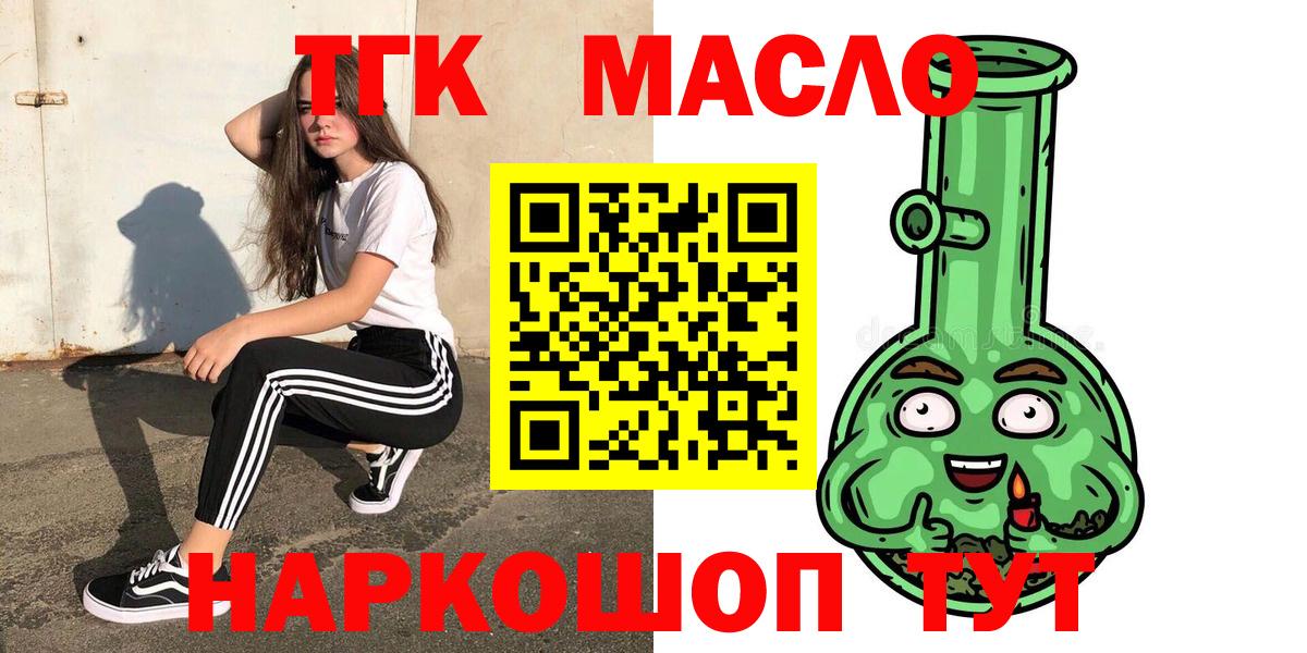 ТГК Wax Избербаш